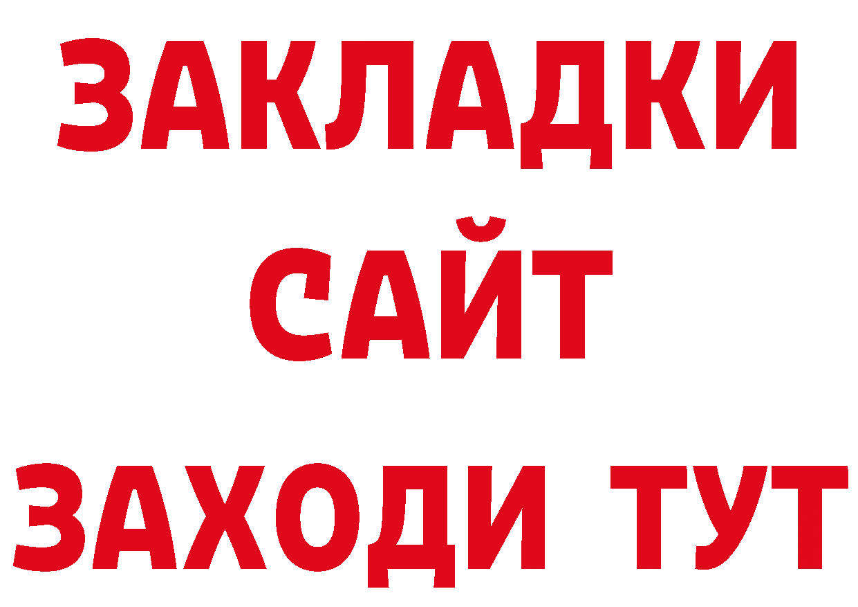 Как найти закладки? нарко площадка формула Ливны