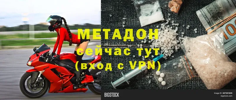 кракен зеркало  нарко площадка какой сайт  МЕТАДОН methadone  Ливны 